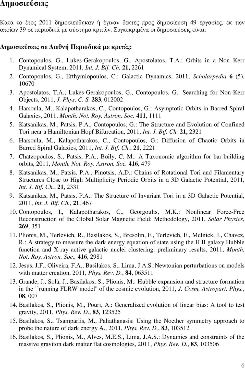 21, 2261 2. Contopoulos, G., Efthymiopoulos, C.: Galactic Dynamics,, Scholarpedia 6 (5), 10670 3. Apostolatos, T.A., Lukes-Gerakopoulos, G., Contopoulos, G.: Searching for Non-Kerr Objects,, J. Phys.