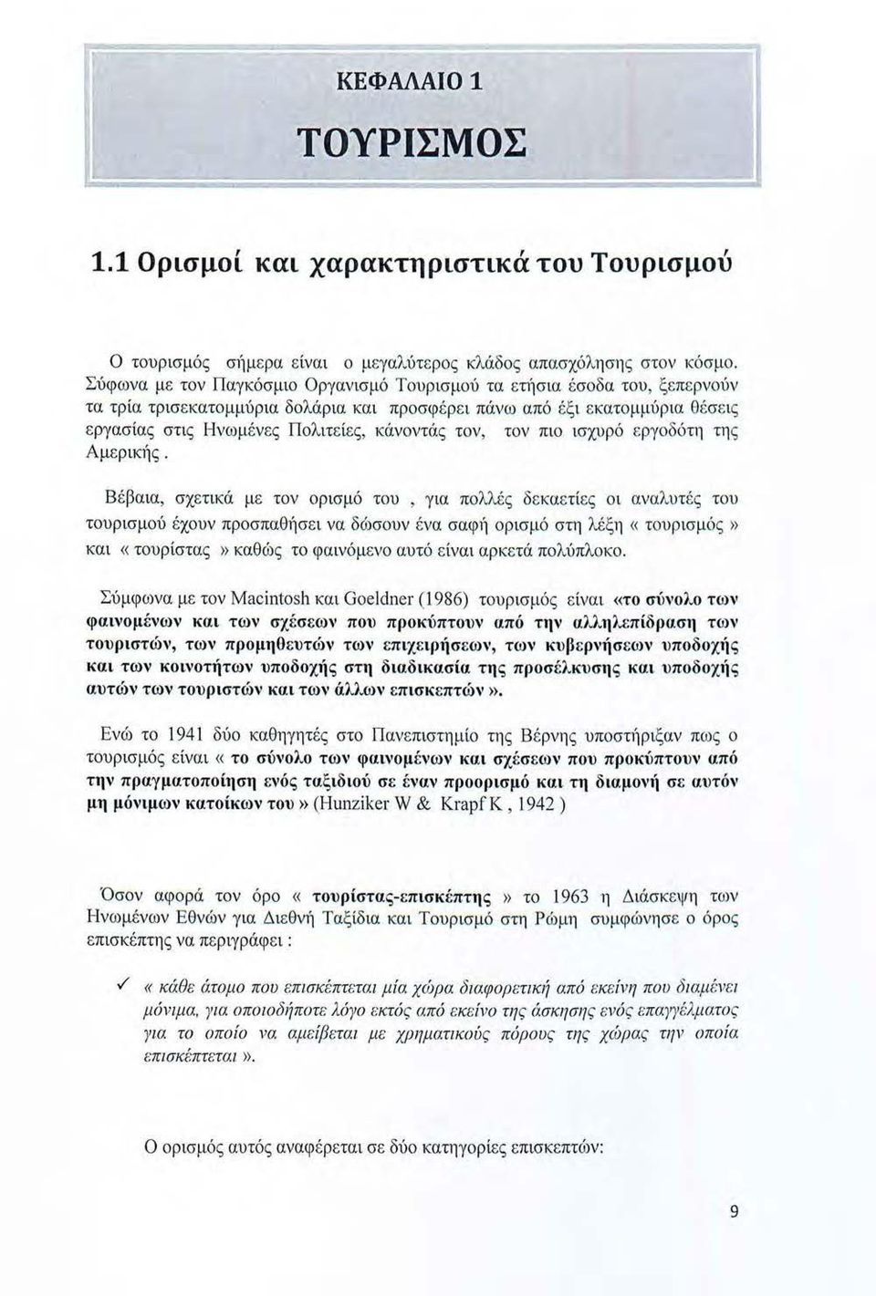 τον, τον πιο ισχυρό εργοδόη1 της Αμερ ικ1ί ς.