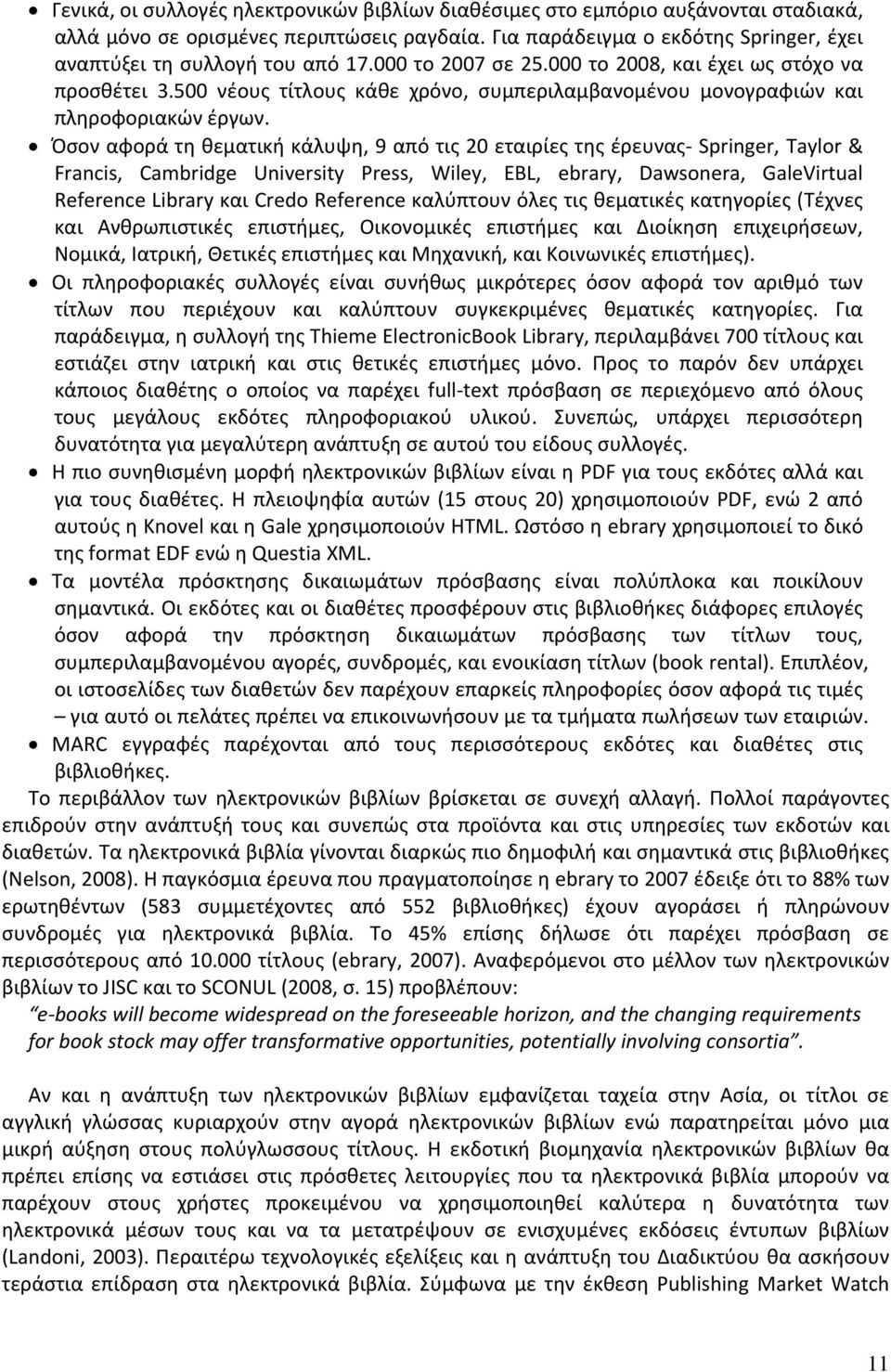 500 νέους τίτλους κάθε χρόνο, συμπεριλαμβανομένου μονογραφιών και πληροφοριακών έργων.