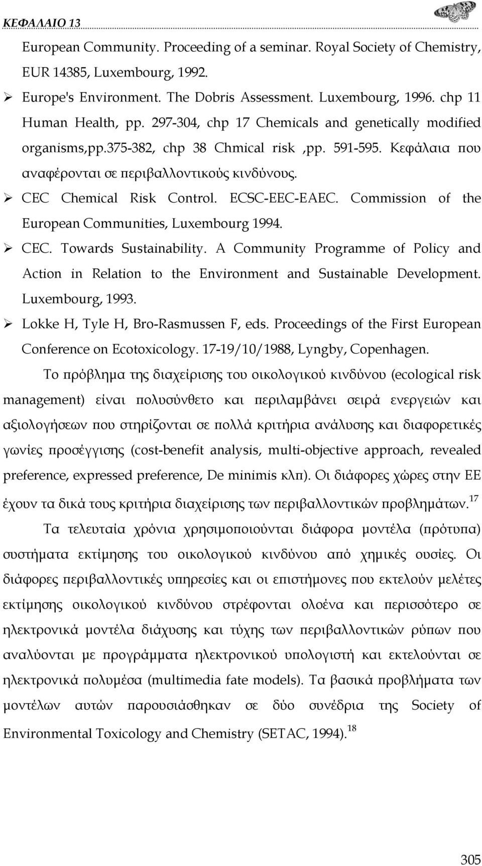 ECSC-EEC-EAEC. Commission of the European Communities, Luxembourg 1994. CEC. Towards Sustainability.