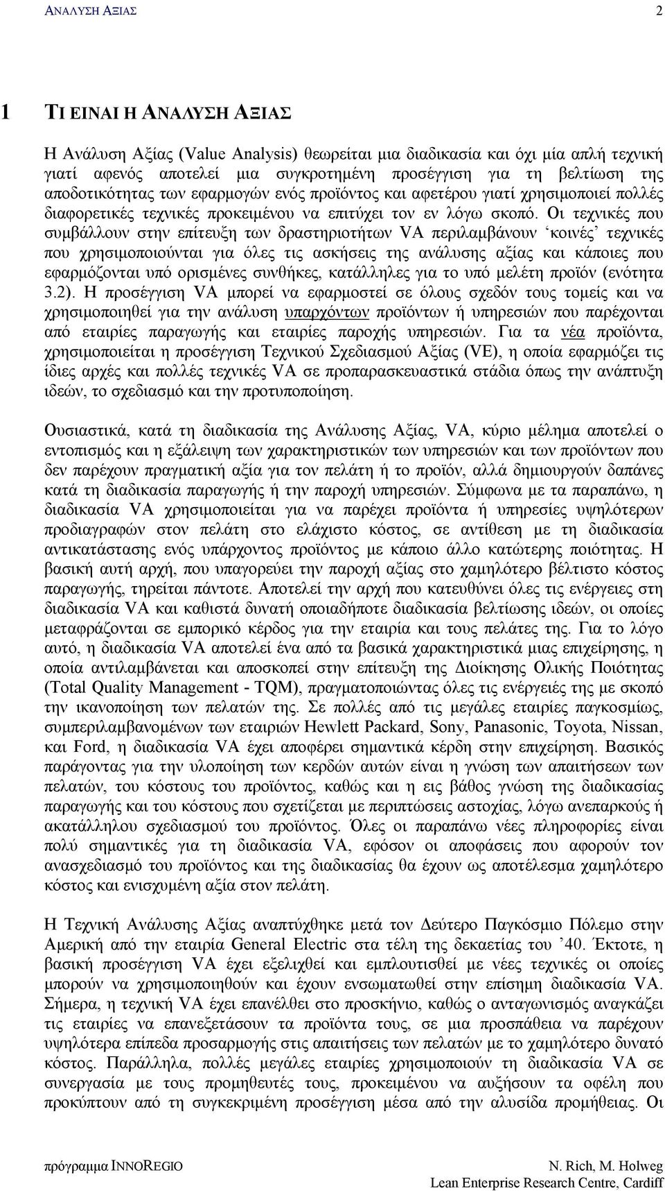 Οι τεχνικές που συμβάλλουν στην επίτευξη των δραστηριοτήτων VA περιλαμβάνουν κοινές τεχνικές που χρησιμοποιούνται για όλες τις ασκήσεις της ανάλυσης αξίας και κάποιες που εφαρμόζονται υπό ορισμένες