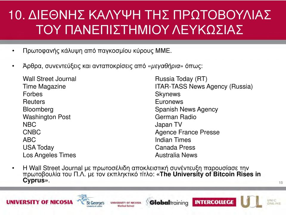 Today Los Angeles Times Russia Today (RT) ΙTAR-TASS News Agency (Russia) Skynews Euronews Spanish News Agency German Radio Japan TV Agence France Presse