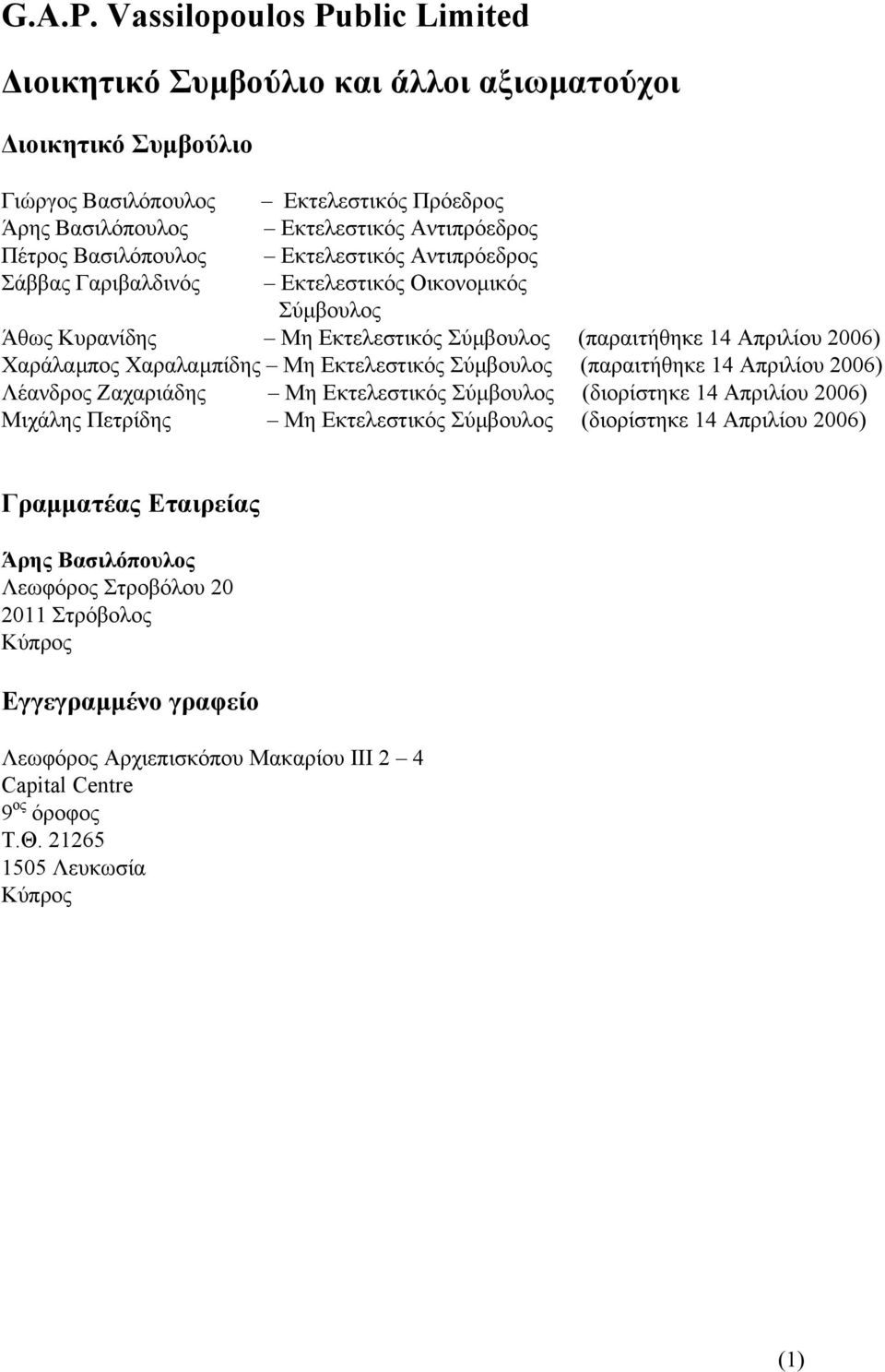 (παραιτήθηκε 14 Απριλίου 2006) Λέανδρος Ζαχαριάδης Μη Εκτελεστικός Σύµβουλος (διορίστηκε 14 Απριλίου 2006) Μιχάλης Πετρίδης Μη Εκτελεστικός Σύµβουλος (διορίστηκε 14 Απριλίου 2006)