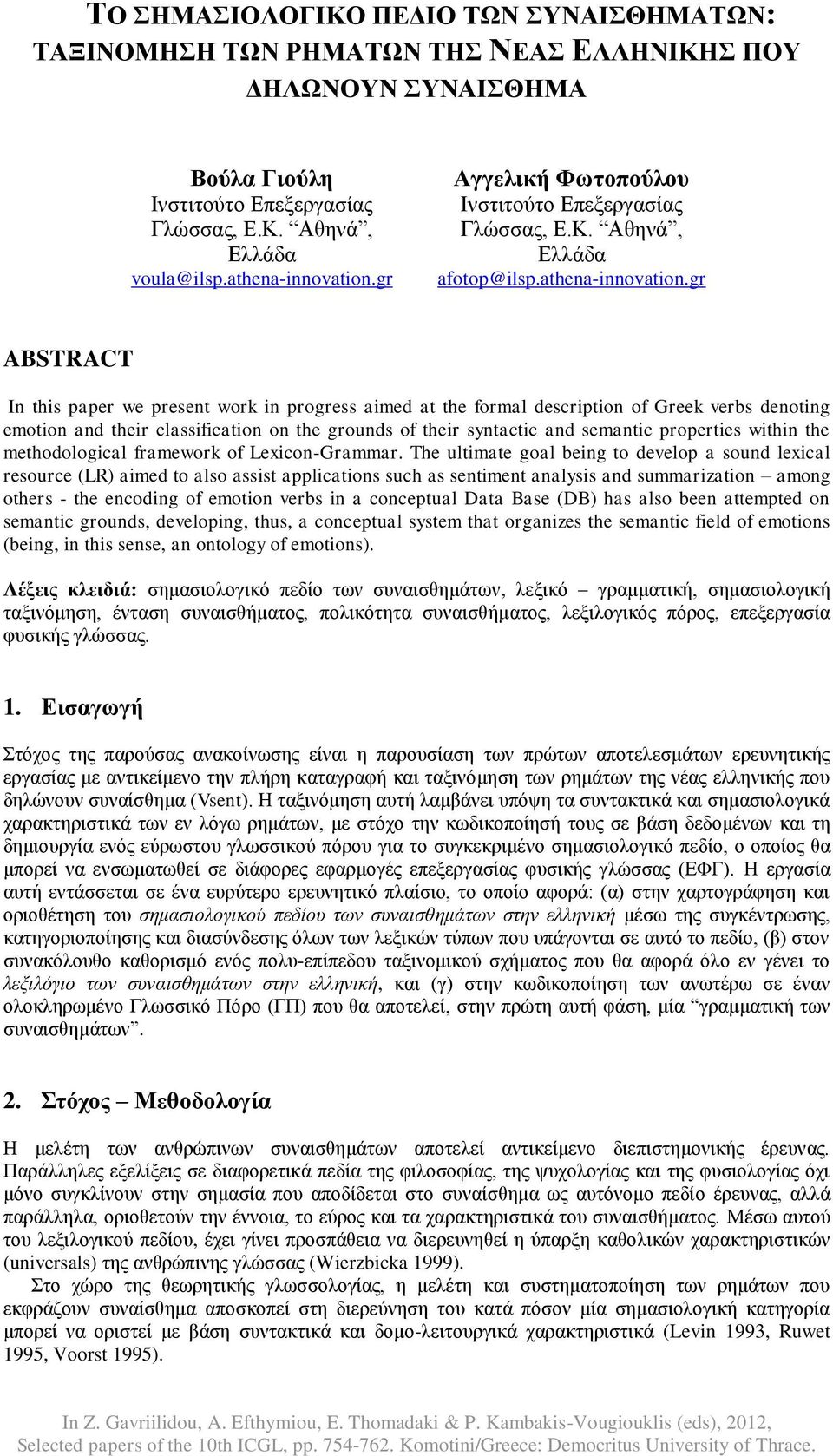 gr Αγγελική Φωτοπούλου Ινστιτούτο Επεξεργασίας Γλώσσας, Ε.Κ. Αθηνά, Ελλάδα afotop@ilsp.