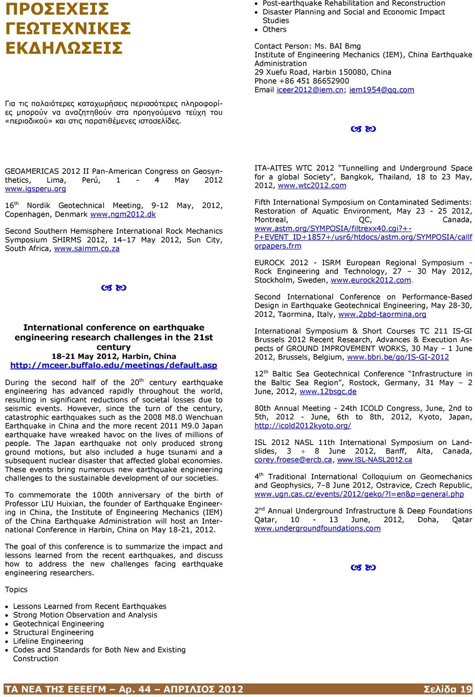 BAI Bmg Institute of Engineering Mechanics (IEM), China Earthquake Administration 29 Xuefu Road, Harbin 150080, China Phone +86 451 86652900 Email iceer2012@iem.cn; iem1954@qq.