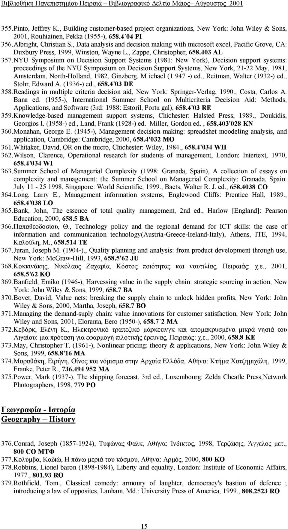 NYU Symposium on Decision Support Systems (1981: New York), Decision support systems: proceedings of the NYU Symposium on Decision Support Systems, New York, 21-22 May, 1981, Amsterdam,