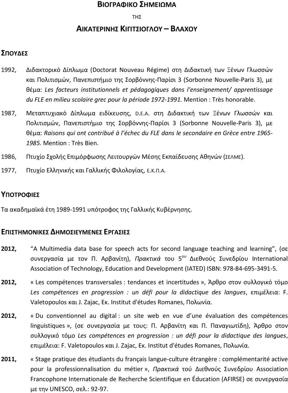 Mention : Très honorable. 1987, Μεταπτυχιακό Δίπλωμα ειδίκευσης, D.E.A.