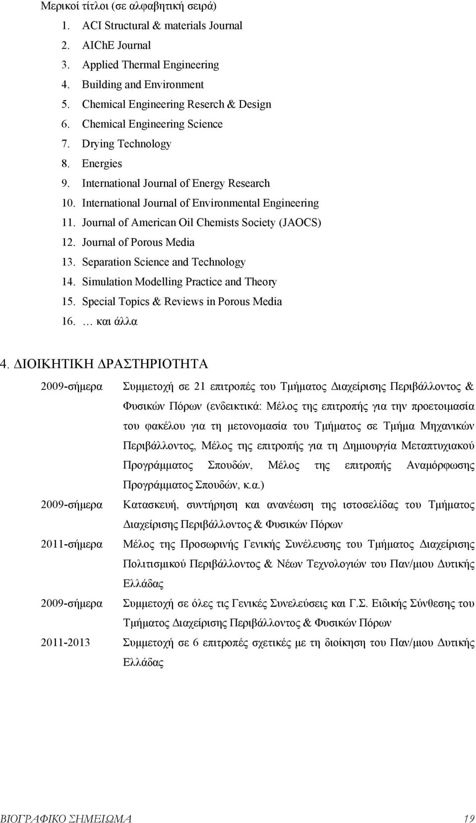 Journal of American Oil Chemists Society (JAOCS) 12. Journal of Porous Media 13. Separation Science and Technology 14. Simulation Modelling Practice and Theory 15.