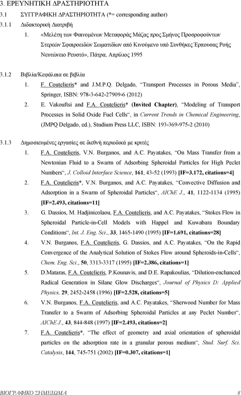 95 3.1.2 Βιβλία/Κεφάλαια σε βιβλία 1. F. Coutelieris* and J.M.P.Q. Delgado, Transport Processes in Porous Media, Springer, ISBN: 978-3-642-27909-6 (2012) 2. E. Vakouftsi and F.A.