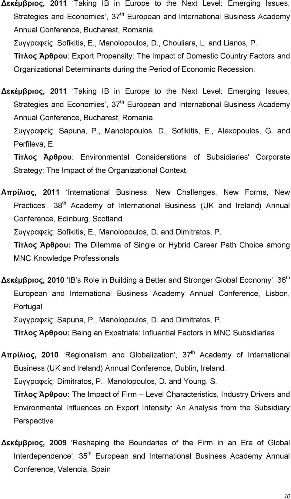 Τίτλος Άρθρου: Export Propensity: The Impact of Domestic Country Factors and Organizational Determinants during the Period of Economic Recession.  Συγγραφείς: Sapuna, P., Manolopoulos, D.