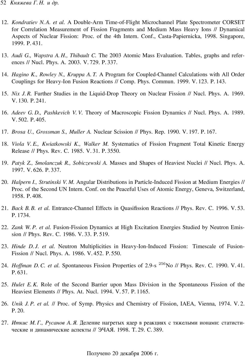 of the 4th Intern. Conf., Casta-Papiernicka, 1998. Singapore, 1999. P. 431. 13. Audi G., Wapstra A. H., Thibault C. The 2003 Atomic Mass Evaluation. Tables, graphs and references // Nucl. Phys. A. 2003. V.