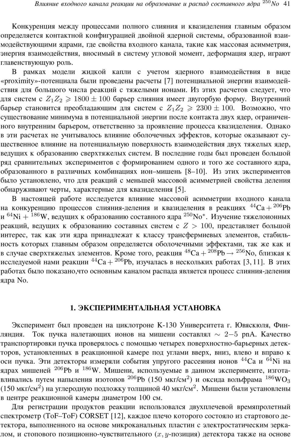 ˆ ÔÉ Ì Î Éμ ² Ê É, ÎÉμ ²Ö É ³ Z 1 Z 2 1800 ± 100 Ó ² Ö Ö ³ É Ê μ ÊÕ Ëμ ³Ê. ÊÉ Ó É μ É Ö μ ² ÕÐ ³ ²Ö É ³ Z 1 Z 2 2300 ± 100.