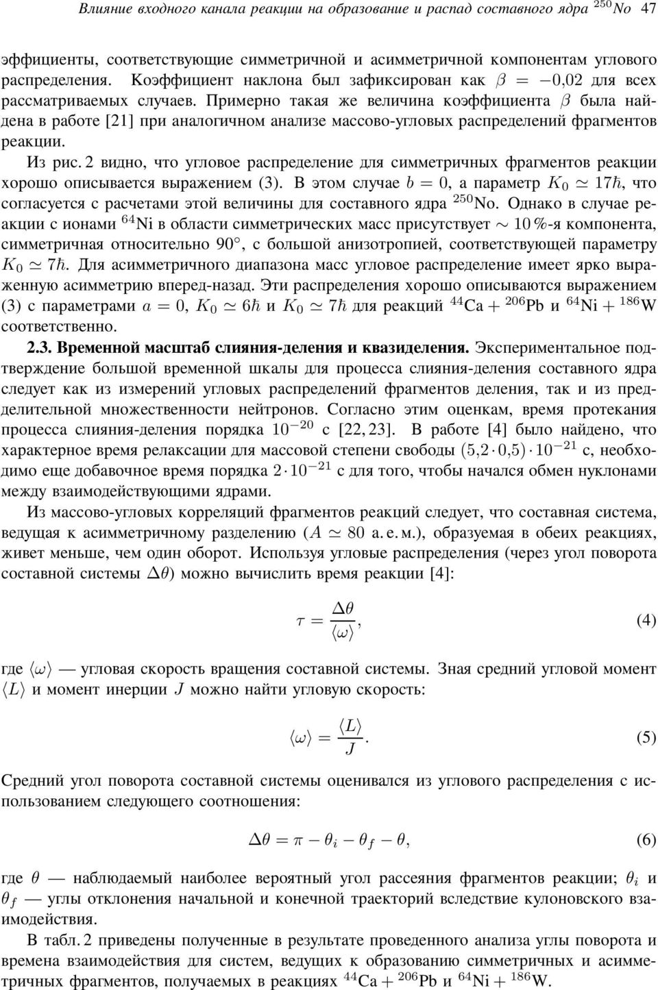 ÔÉμ³ ²ÊÎ b =0, ³ É K 0 17, ÎÉμ μ ² Ê É Ö Î É ³ ÔÉμ ² Î Ò ²Ö μ É μ μ Ö 250 No.