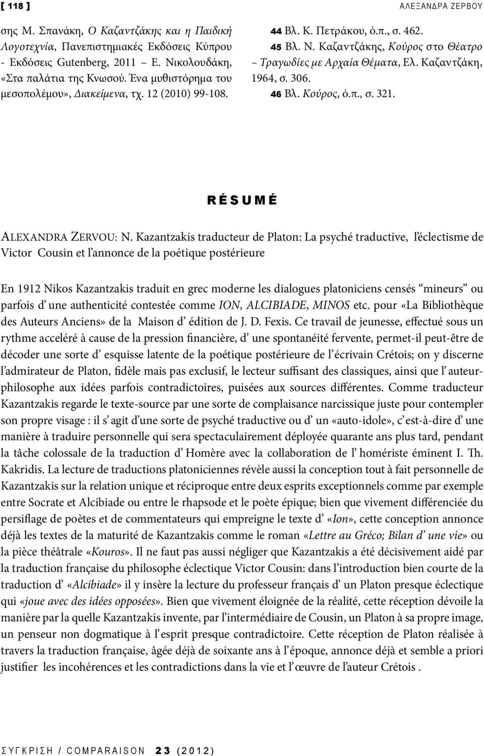 46 Βλ. Κούρος, ό.π., σ. 321. RÉSUMÉ ALEXANDRA ZERVOU: N.