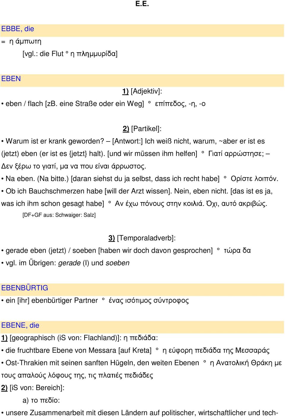 ) [daran siehst du ja selbst, dass ich recht habe] Ορίστε λοιπόν. Ob ich Bauchschmerzen habe [will der Arzt wissen]. Nein, eben nicht.