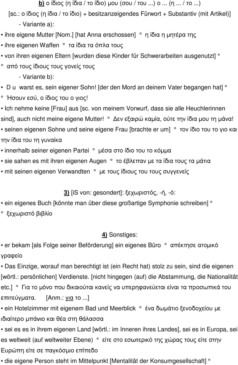 Variante b): D u warst es, sein eigener Sohn! [der den Mord an deinem Vater begangen hat] Ήσουν εσύ, ο ίδιος του ο γιος! Ich nehme keine [Frau] aus [sc.