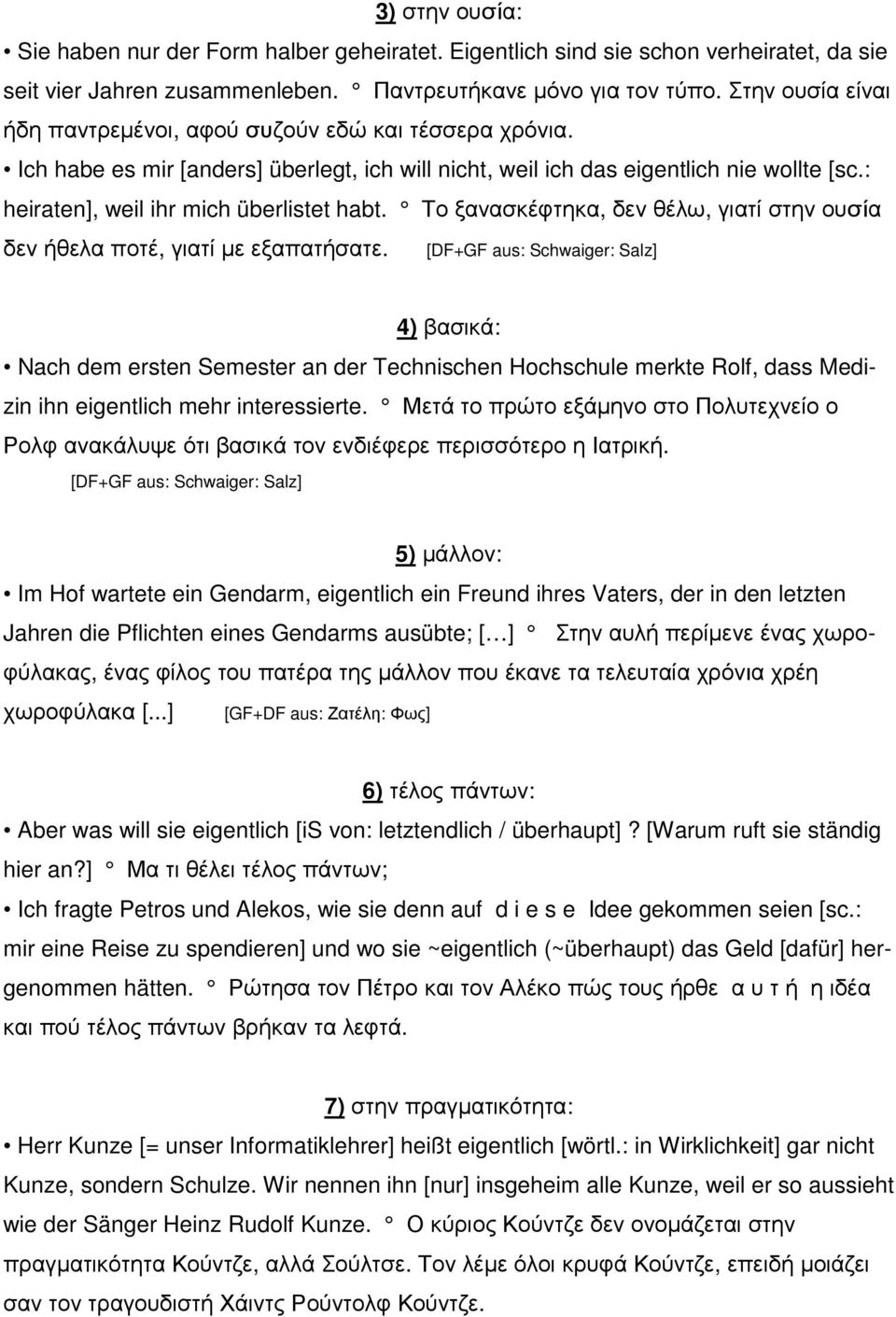 : heiraten], weil ihr mich überlistet habt. Το ξανασκέφτηκα, δεν θέλω, γιατί στην ουσία δεν ήθελα ποτέ, γιατί µε εξαπατήσατε.