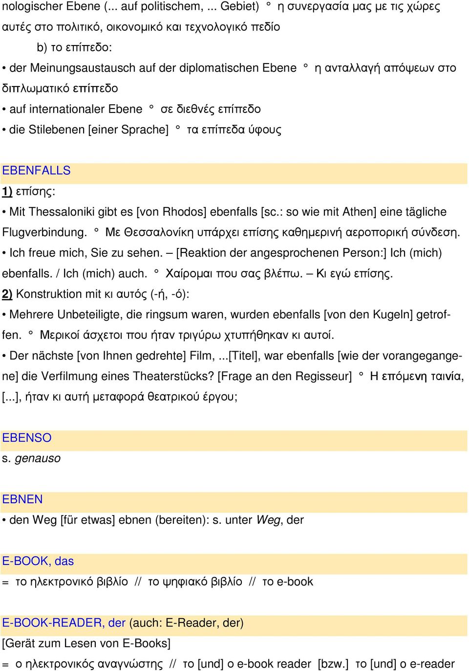 επίπεδο auf internationaler Ebene σε διεθνές επίπεδο die Stilebenen [einer Sprache] τα επίπεδα ύφους EBENFALLS 1) επίσης: Mit Thessaloniki gibt es [von Rhodos] ebenfalls [sc.