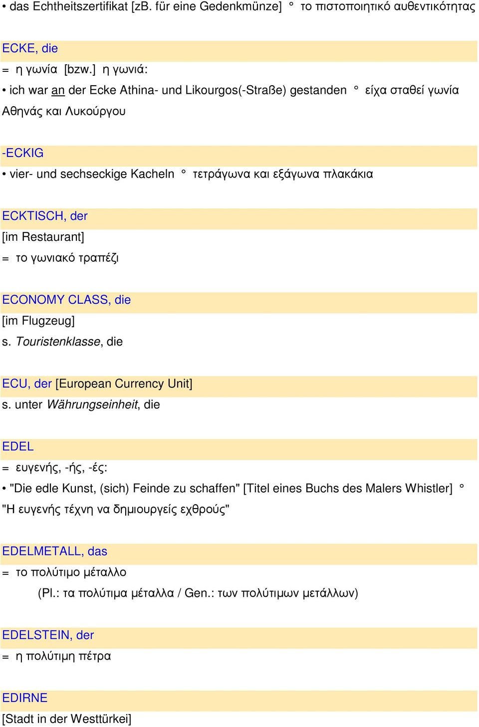 [im Restaurant] = το γωνιακό τραπέζι ECONOMY CLASS, die [im Flugzeug] s. Touristenklasse, die ECU, der [European Currency Unit] s.