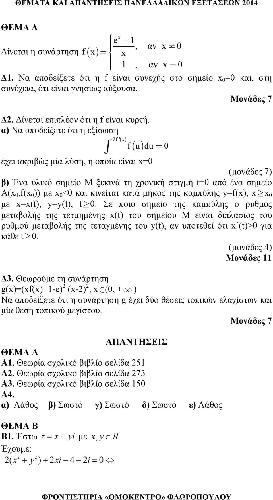 μήκος της καμπύλης y=f(), με =(t), y=y(t), t.