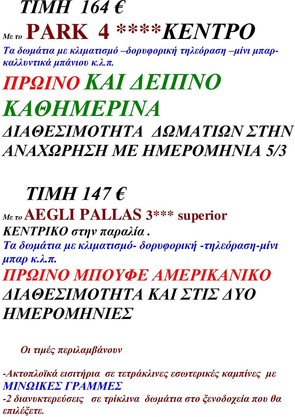 νιου κ.λ.π.