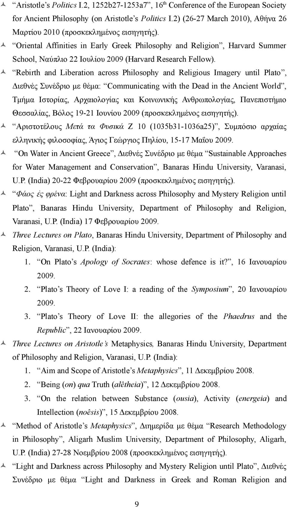 Oriental Affinities in Early Greek Philosophy and Religion, Harvard Summer School, Ναύπλιο 22 Ιουλίου 2009 (Harvard Research Fellow).