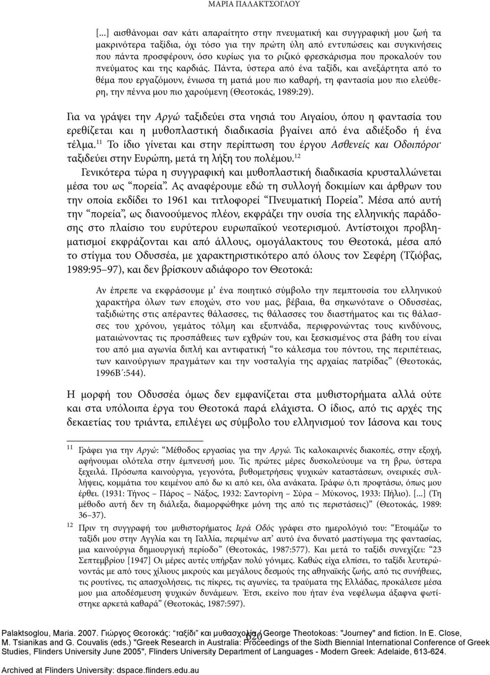 ριζικό φρεσκάρισμα που προκαλούν του πνεύματος και της καρδιάς.