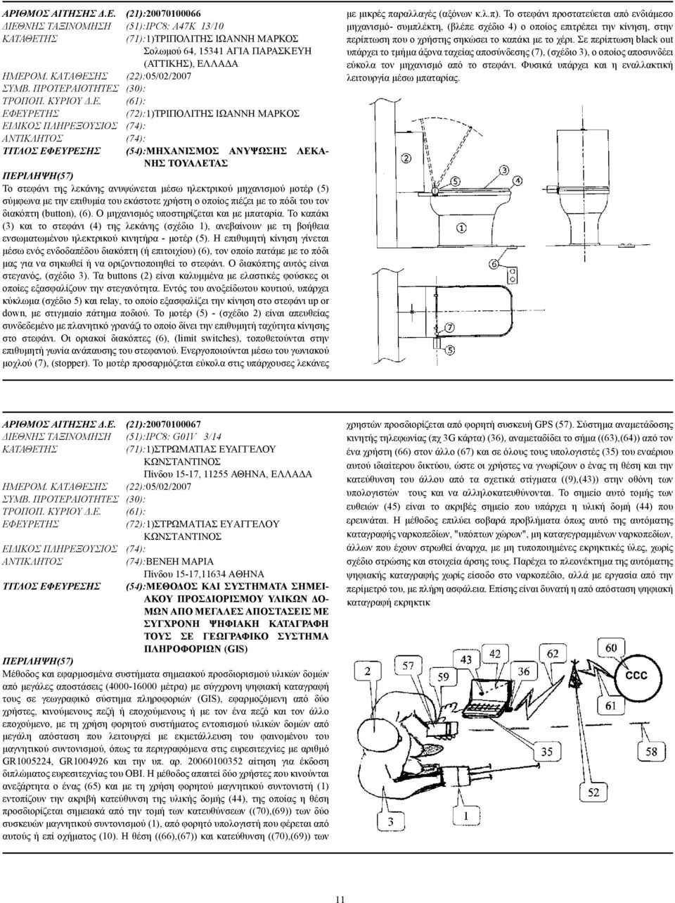 ΗΣ (22):05/02/2007 ΣΥΜΒ. ΠΡΟΤΕΡ