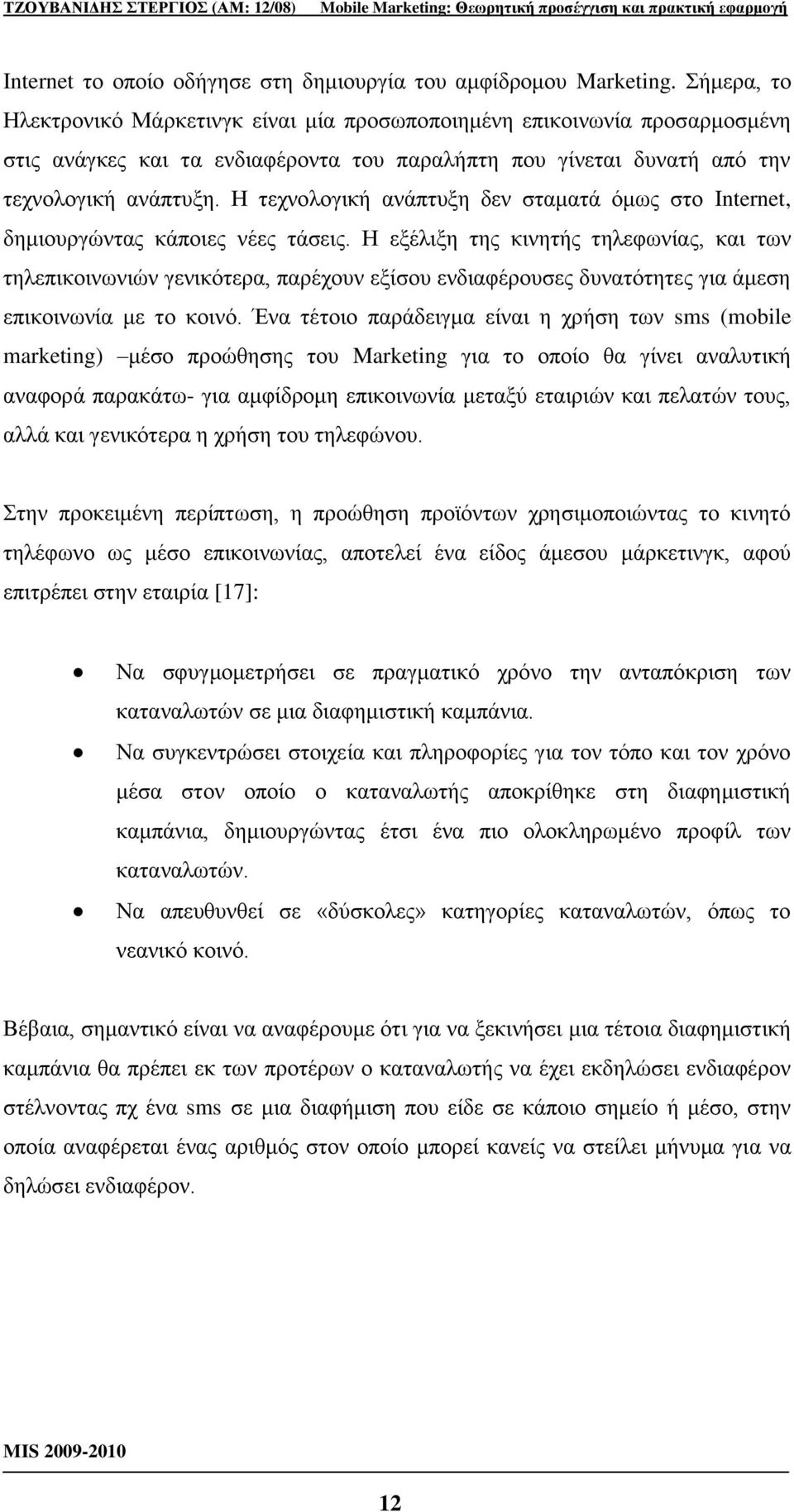 Η ηερλνινγηθή αλάπηπμε δελ ζηακαηά φκσο ζην Internet, δεκηνπξγψληαο θάπνηεο λέεο ηάζεηο.