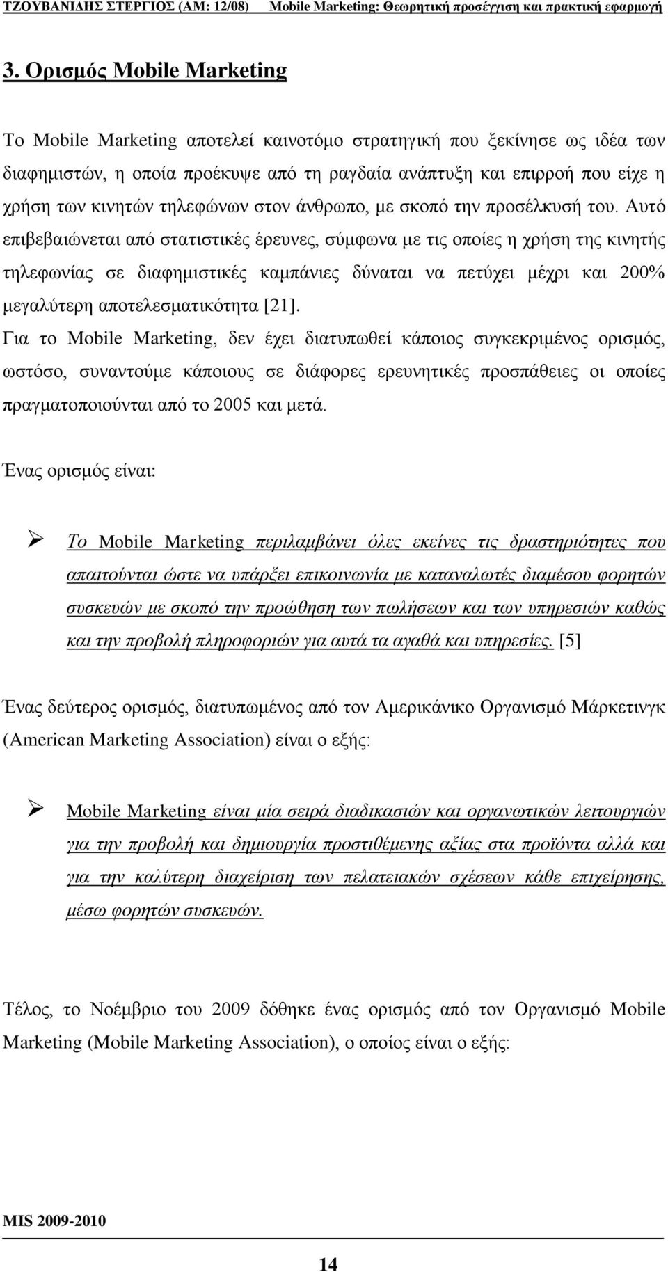 Απηφ επηβεβαηψλεηαη απφ ζηαηηζηηθέο έξεπλεο, ζχκθσλα κε ηηο νπνίεο ε ρξήζε ηεο θηλεηήο ηειεθσλίαο ζε δηαθεκηζηηθέο θακπάληεο δχλαηαη λα πεηχρεη κέρξη θαη 200% κεγαιχηεξε απνηειεζκαηηθφηεηα [21].