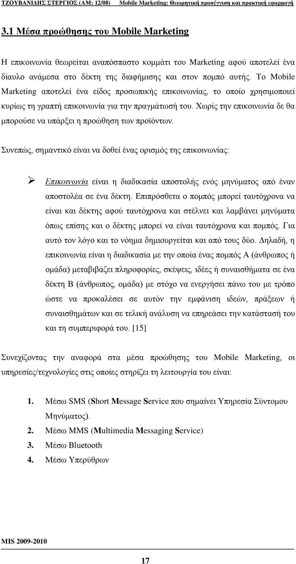 Υσξίο ηελ επηθνηλσλία δε ζα κπνξνχζε λα ππάξμεη ε πξνψζεζε ησλ πξντφλησλ.