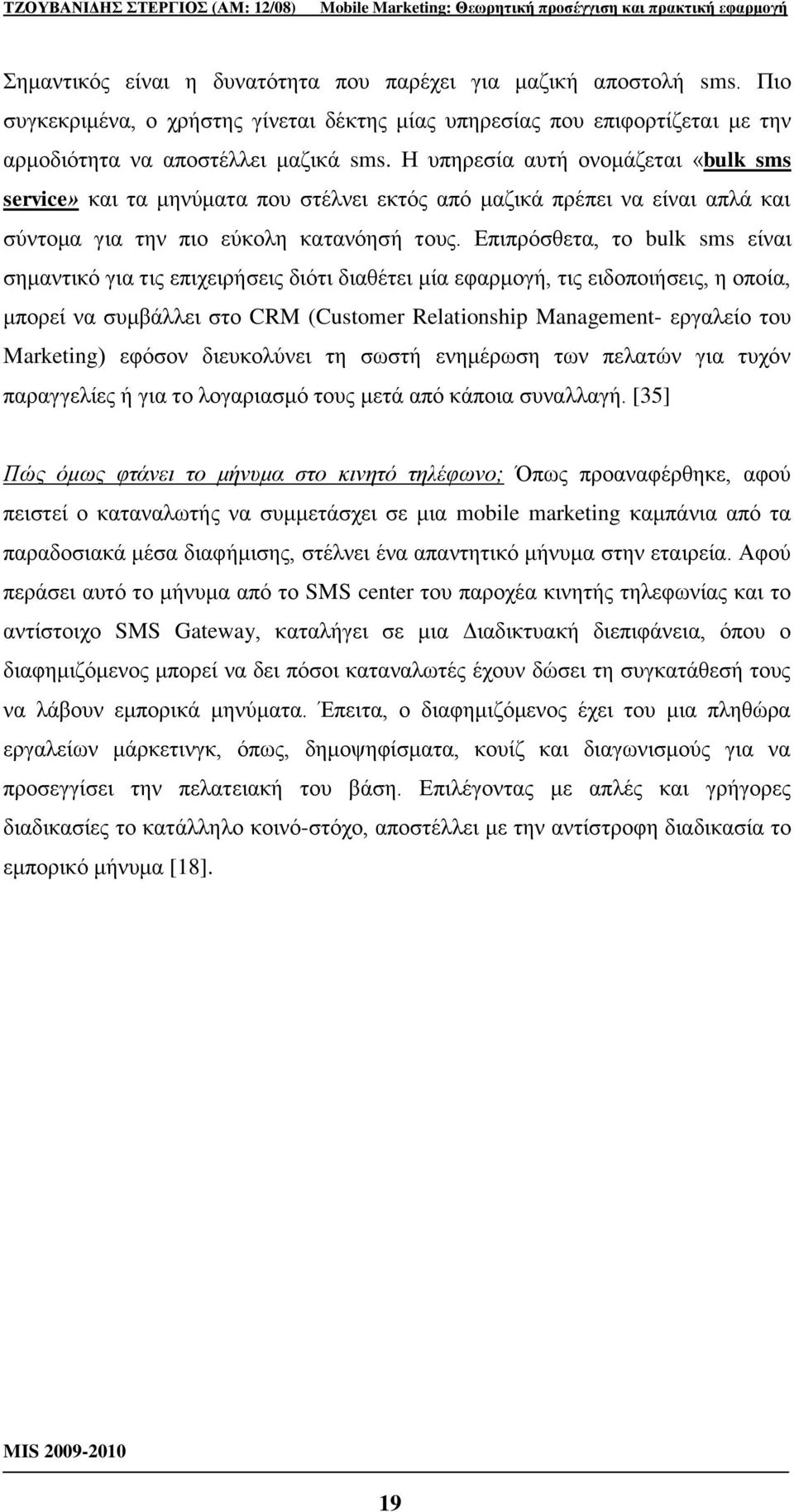 Δπηπξφζζεηα, ην bulk sms είλαη ζεκαληηθφ γηα ηηο επηρεηξήζεηο δηφηη δηαζέηεη κία εθαξκνγή, ηηο εηδνπνηήζεηο, ε νπνία, κπνξεί λα ζπκβάιιεη ζην CRM (Customer Relationship Management- εξγαιείν ηνπ