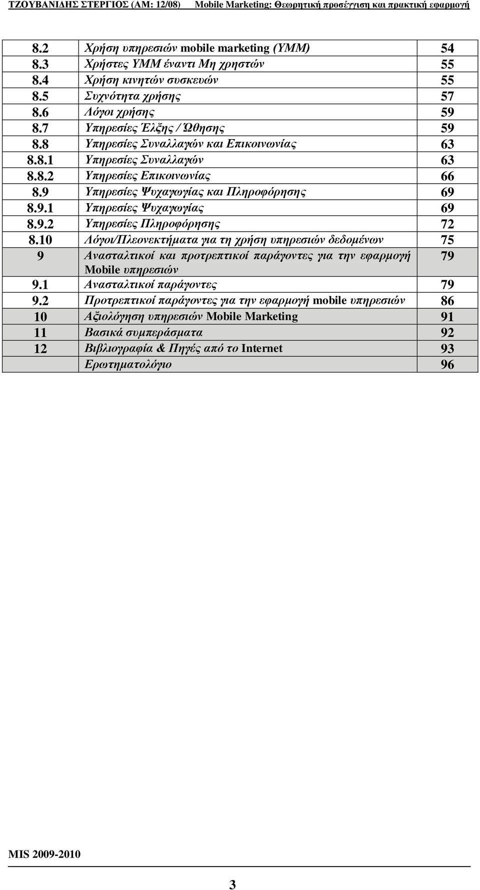 10 Λόγοι/Πλεονεκηήμαηα για ηη σπήζη ςπηπεζιών δεδομένυν 75 9 Αναζηαληικοί και πποηπεπηικοί παπάγονηερ για ηην εθαπμογή 79 Mobile ςπηπεζιών 9.1 Αναζηαληικοί παπάγονηερ 79 9.