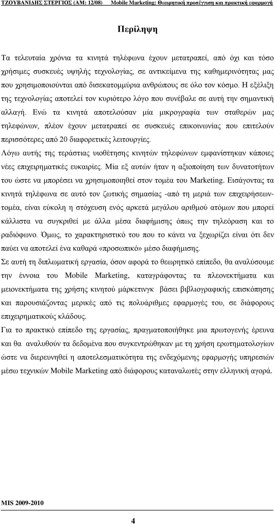 Δλψ ηα θηλεηά απνηεινχζαλ κία κηθξνγξαθία ησλ ζηαζεξψλ καο ηειεθψλσλ, πιένλ έρνπλ κεηαηξαπεί ζε ζπζθεπέο επηθνηλσλίαο πνπ επηηεινχλ πεξηζζφηεξεο απφ 20 δηαθνξεηηθέο ιεηηνπξγίεο.