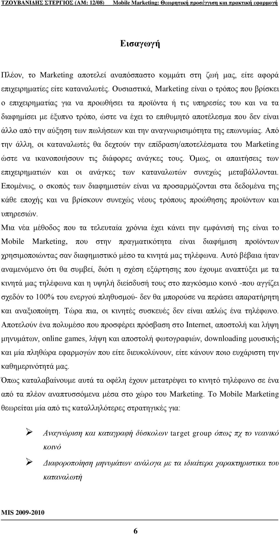 είλαη άιιν απφ ηελ αχμεζε ησλ πσιήζεσλ θαη ηελ αλαγλσξηζηκφηεηα ηεο επσλπκίαο.