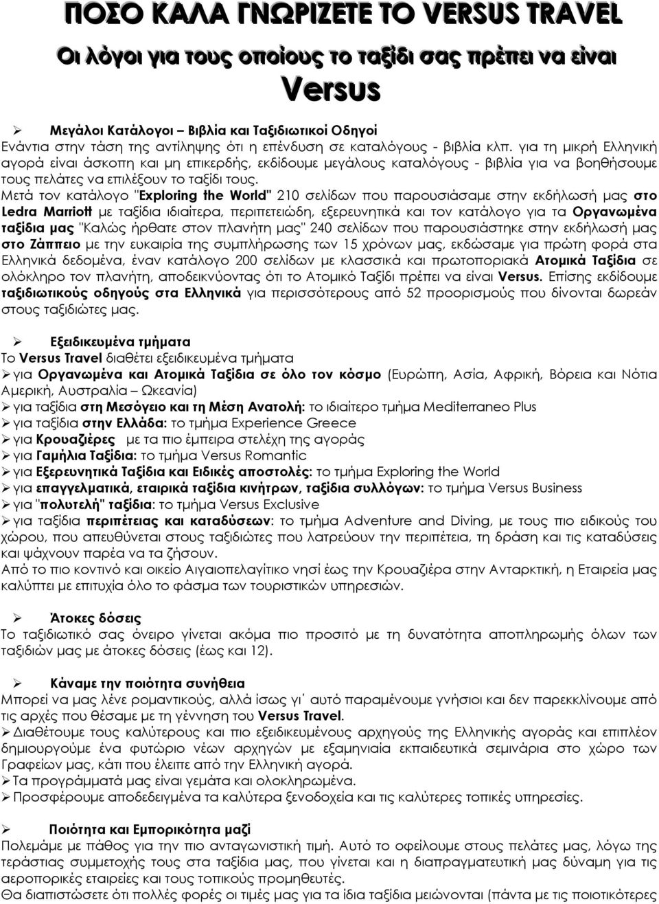 Μετά τον κατάλογο "Exploring the World" 210 σελίδων που παρουσιάσαμε στην εκδήλωσή μας στο Ledra Marriott με ταξίδια ιδιαίτερα, περιπετειώδη, εξερευνητικά και τον κατάλογο για τα Οργανωμένα ταξίδια