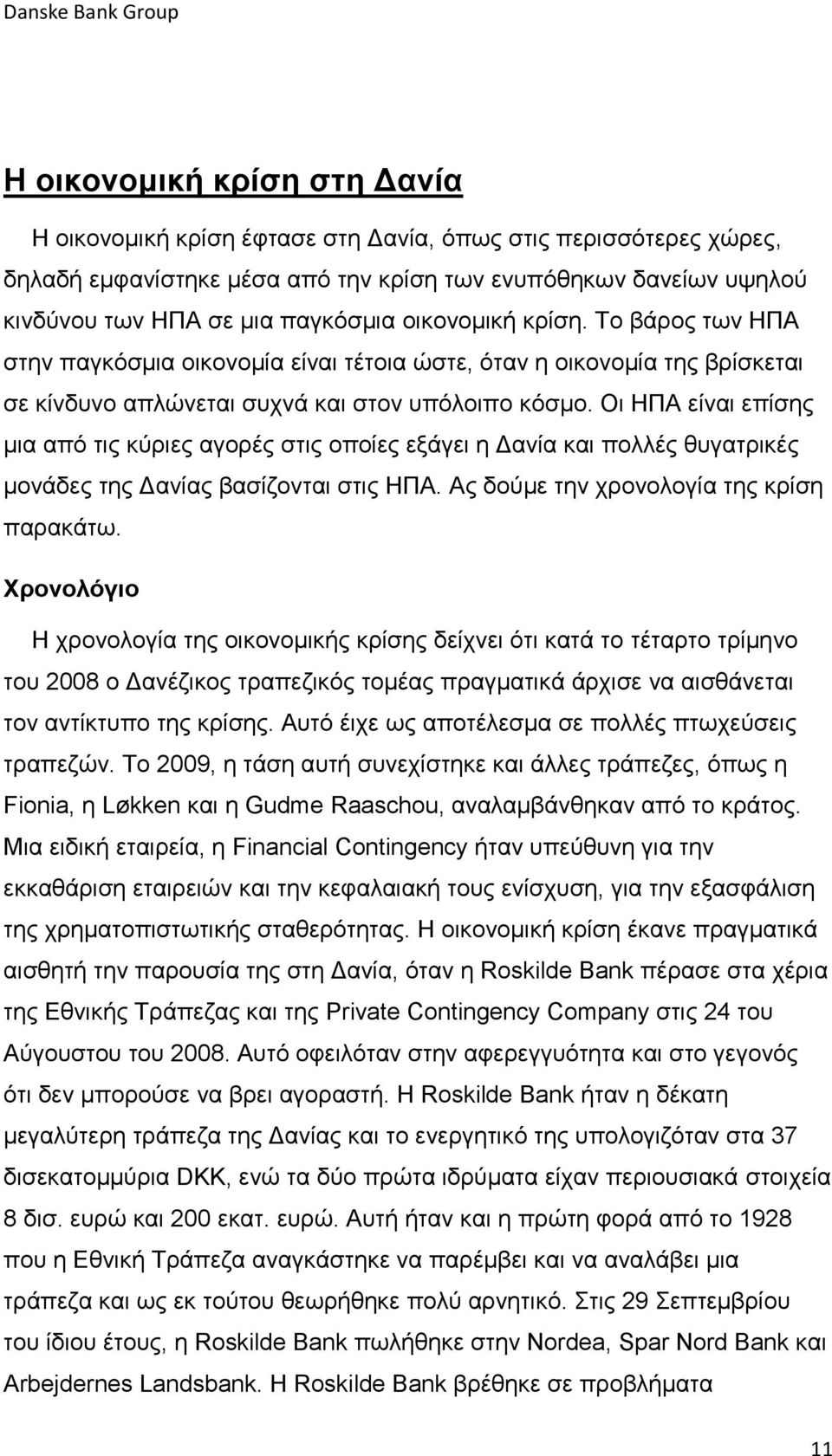 Οι ΗΠΑ είναι επίσης μια από τις κύριες αγορές στις οποίες εξάγει η Δανία και πολλές θυγατρικές μονάδες της Δανίας βασίζονται στις ΗΠΑ. Ας δούμε την χρονολογία της κρίση παρακάτω.