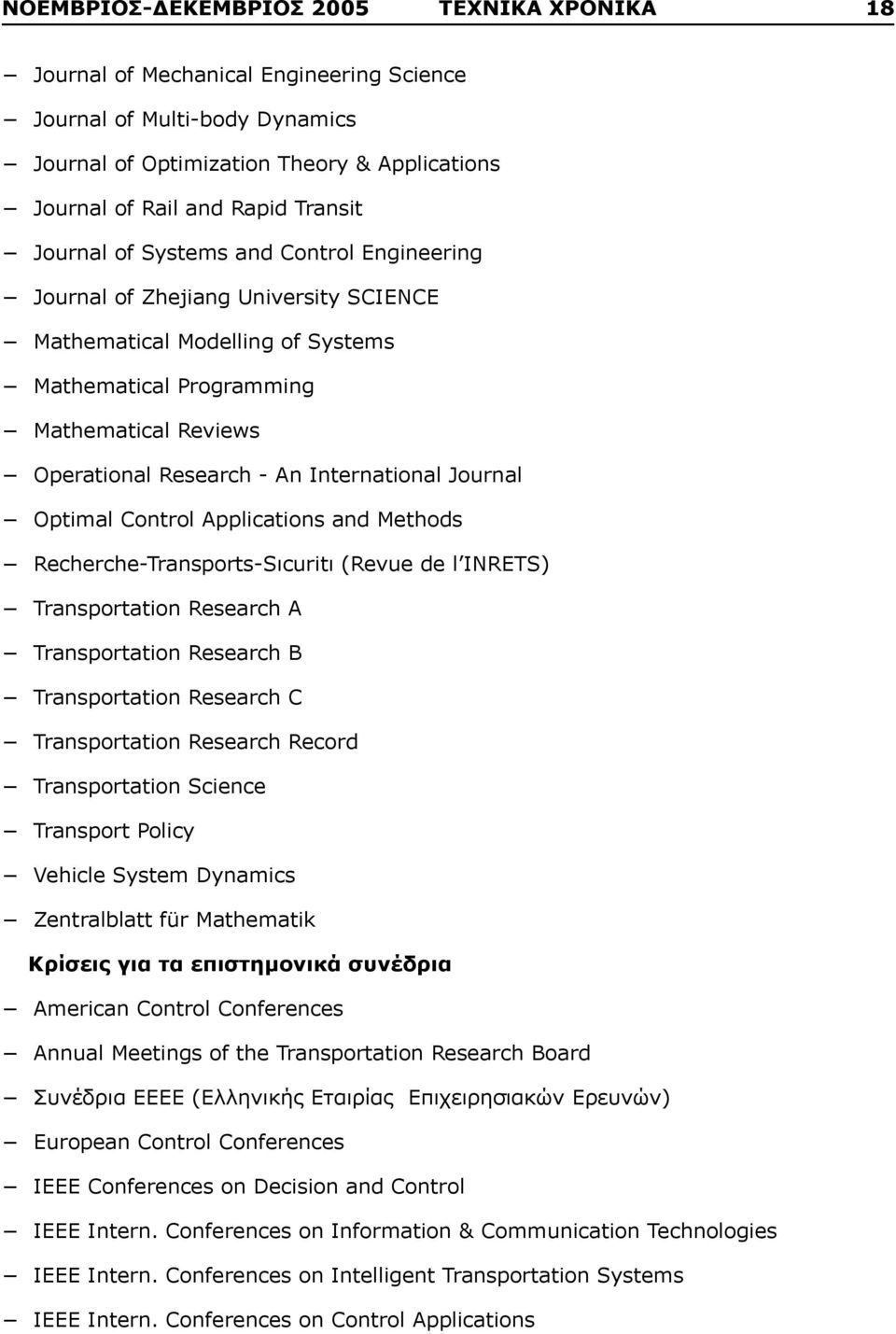 International Journal Optimal Control Applications and Methods Recherche-Transports-Sιcuritι (Revue de l INRETS) Transportation Research A Transportation Research B Transportation Research C