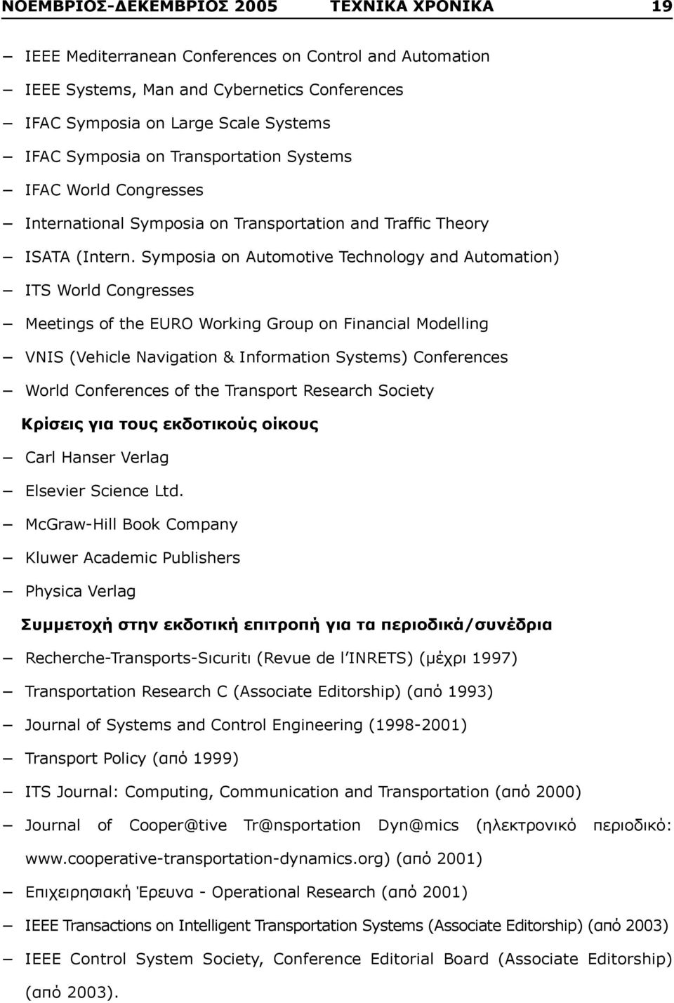 Symposia on Automotive Technology and Automation) ITS World Congresses Meetings of the EURO Working Group on Financial Modelling VNIS (Vehicle Navigation & Information Systems) Conferences World