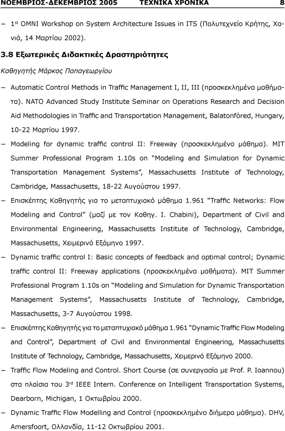 NATO Advanced Study Institute Seminar on Operations Research and Decision Aid Methodologies in Traffic and Transportation Management, Balatonfόred, Hungary, 10-22 Μαρτίου 1997.