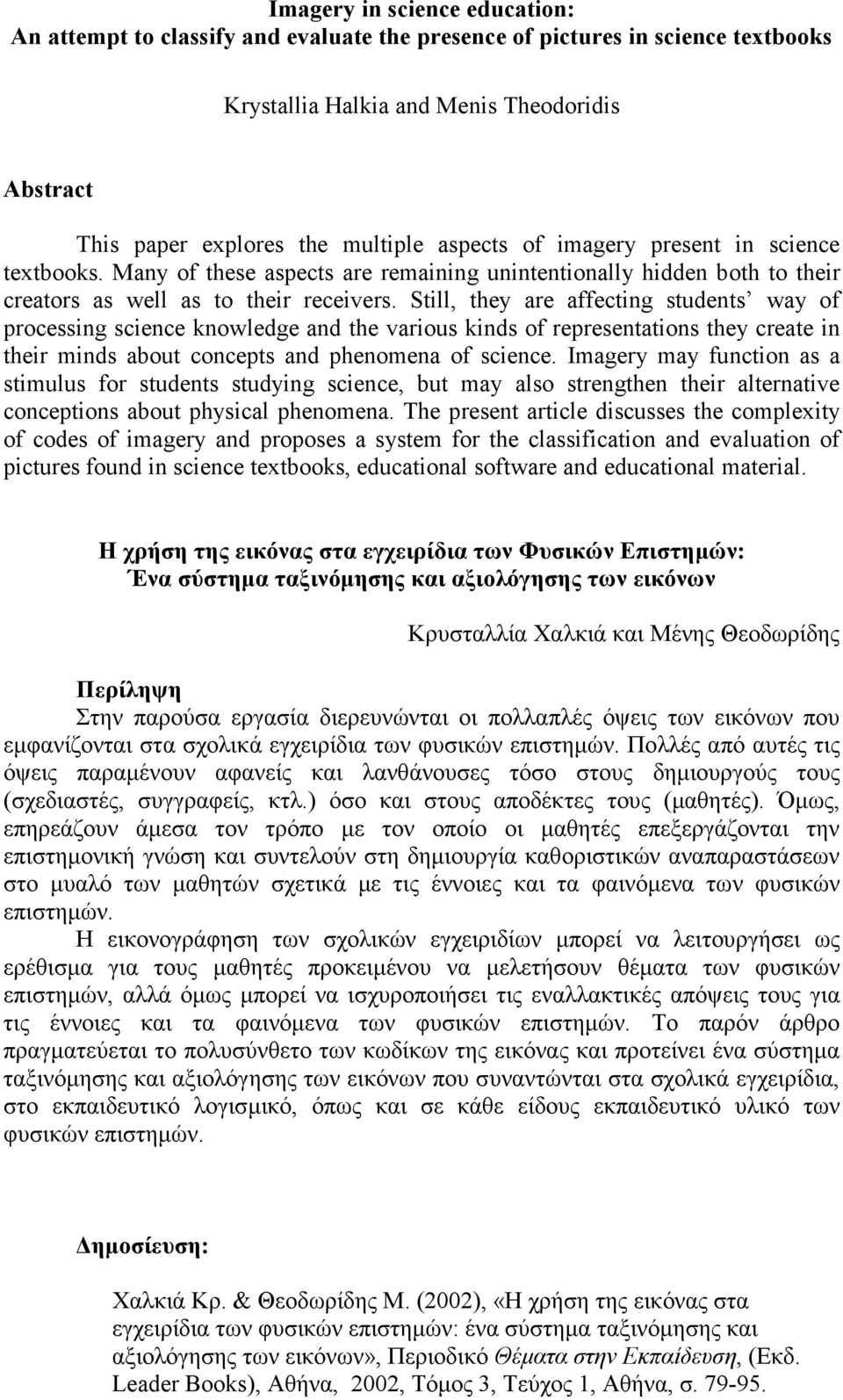 Still, they are affecting students way of processing science knowledge and the various kinds of representations they create in their minds about concepts and phenomena of science.