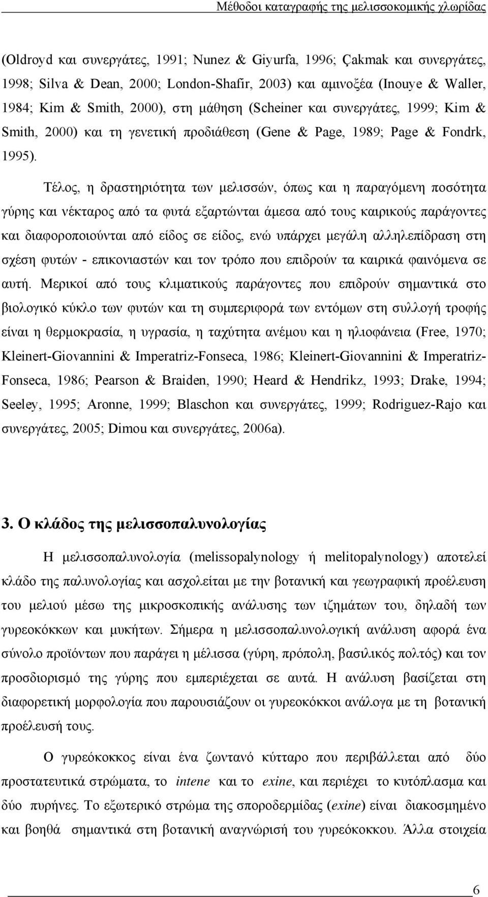 Τέλος, η δραστηριότητα των µελισσών, όπως και η παραγόµενη ποσότητα γύρης και νέκταρος από τα φυτά εξαρτώνται άµεσα από τους καιρικούς παράγοντες και διαφοροποιούνται από είδος σε είδος, ενώ υπάρχει