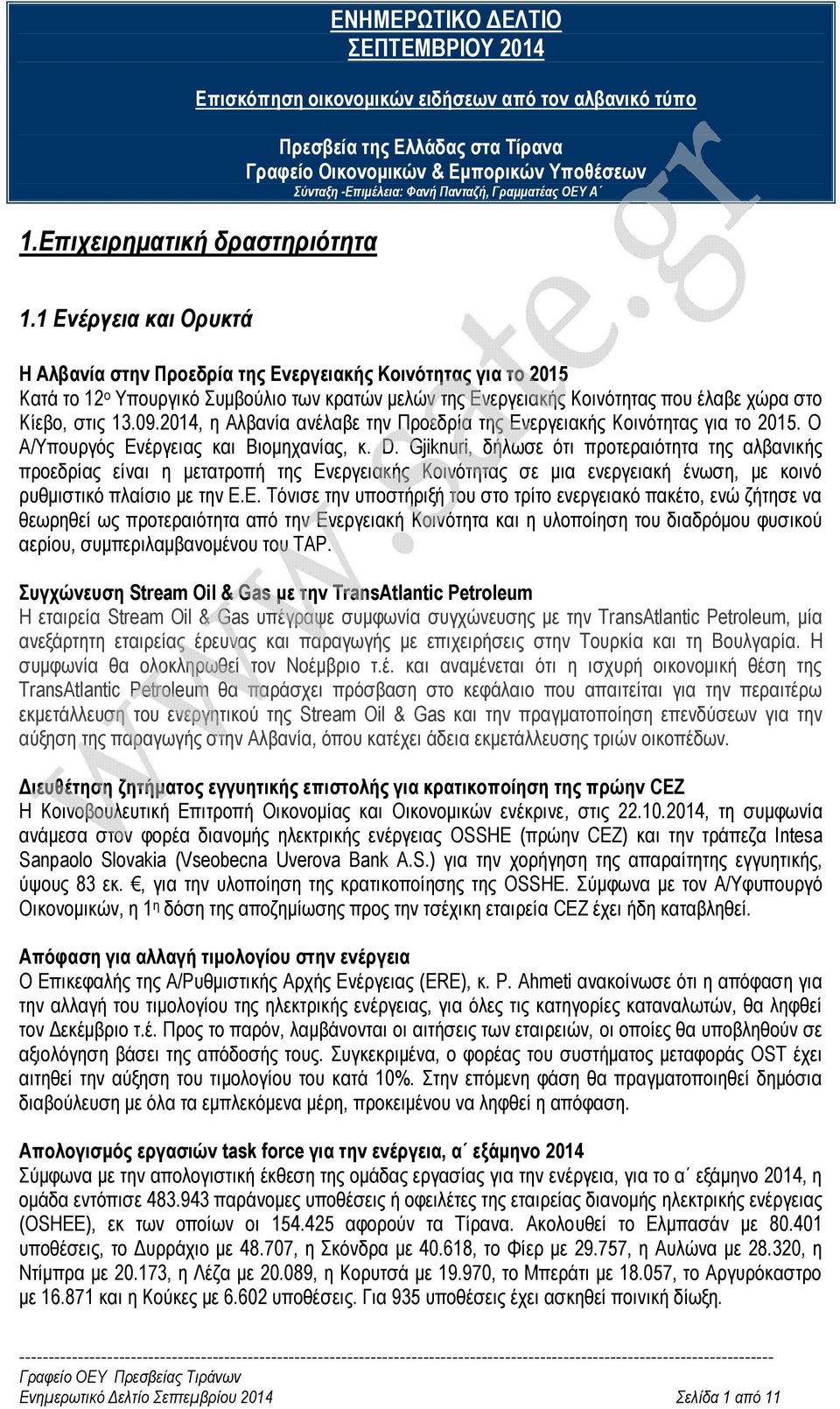 1 Ενέργεια και Ορυκτά Η Αλβανία στην Προεδρία της Ενεργειακής Κοινότητας για το 2015 Κατά το 12 ο Υπουργικό Συμβούλιο των κρατών μελών της Ενεργειακής Κοινότητας που έλαβε χώρα στο Κίεβο, στις 13.09.