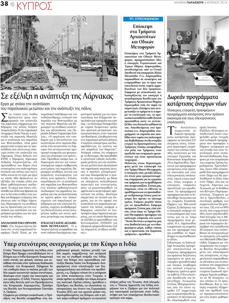 Η νέα παραλιακή Λεωφόρος Πιαλέ Πασιά, η ανάπτυξη της περιοχής Μακένζυ και η ανάπλαση της παραλίας των Φοινικούδων, είναι μόνο μερικά από τα έργα και τις προσπάθειες που γίνονται με απώτερο στόχο την