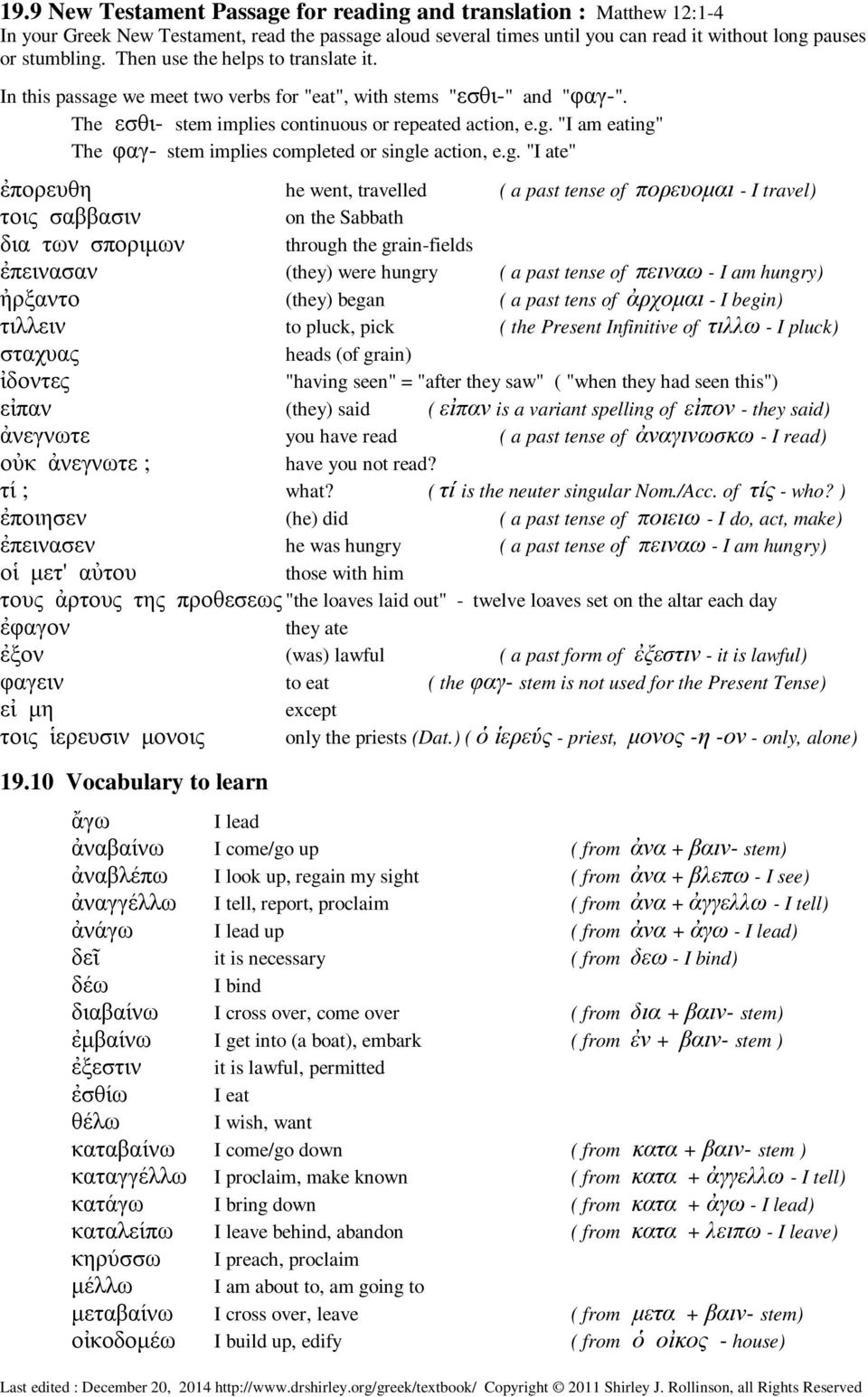 g. "I ate" ἐπορευθη he went, travelled ( a past tense of πορευοµαι - I travel) τοις σαββασιν on the Sabbath δια των σποριµων through the grain-fields ἐπεινασαν (they) were hungry ( a past tense of