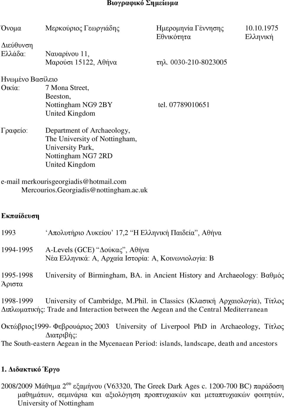 07789010651 United Kingdom Γξαθείν: Department of Archaeology, The University of Nottingham, University Park, Nottingham NG7 2RD United Kingdom e-mail merkourisgeorgiadis@hotmail.com Mercourios.