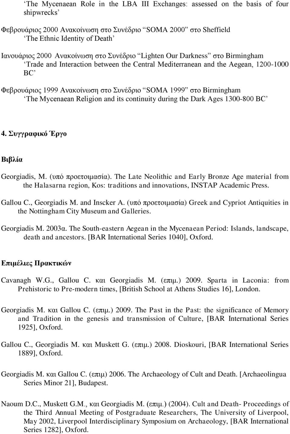 Birmingham The Mycenaean Religion and its continuity during the Dark Ages 1300-800 BC 4. Σσγγραθικό Έργο Βιβλία Georgiadis, M. (ππό πξνεηνηκαζία).