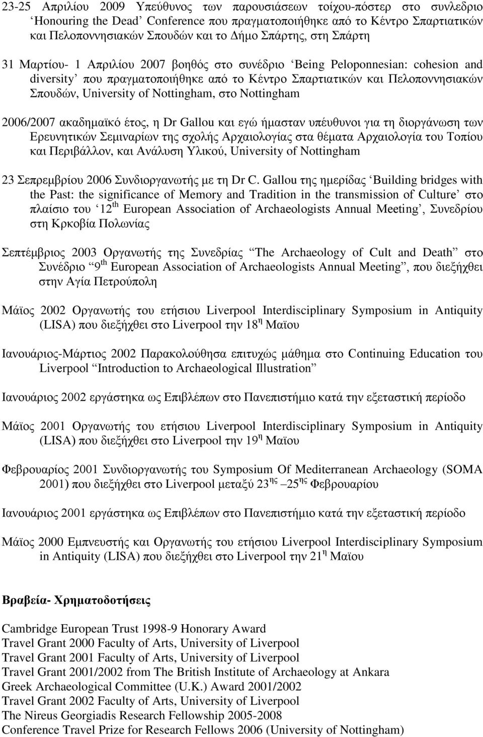 Nottingham, ζην Nottingham 2006/2007 αθαδεκαϊθό έηνο, ε Dr Gallou θαη εγώ ήκαζηαλ ππέπζπλνη γηα ηε δηνξγάλωζε ηωλ Δξεπλεηηθώλ εκηλαξίωλ ηεο ζρνιήο Αξραηνινγίαο ζηα ζέκαηα Αξραηνινγία ηνπ Σνπίνπ θαη