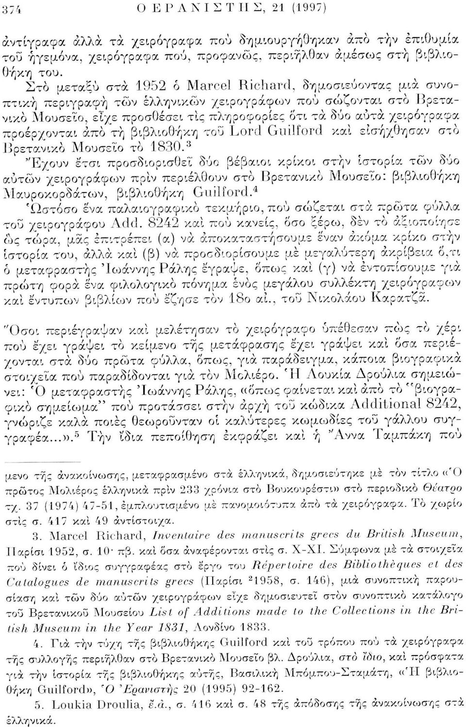 προέρχονται άπο τη βιβλιοθήκη του Lord Guilford και εισήχθησαν στο Βρετανικό Μουσείο το 1830.