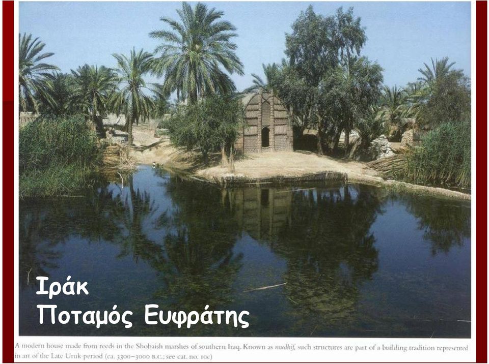 Ευφράτης